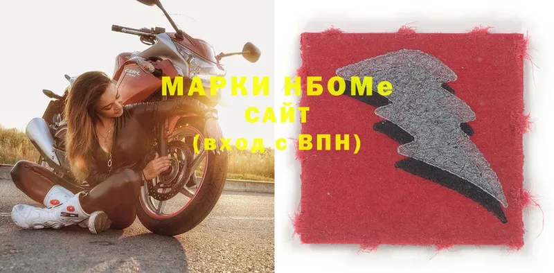 Марки N-bome 1,8мг  купить наркотики цена  Кольчугино 